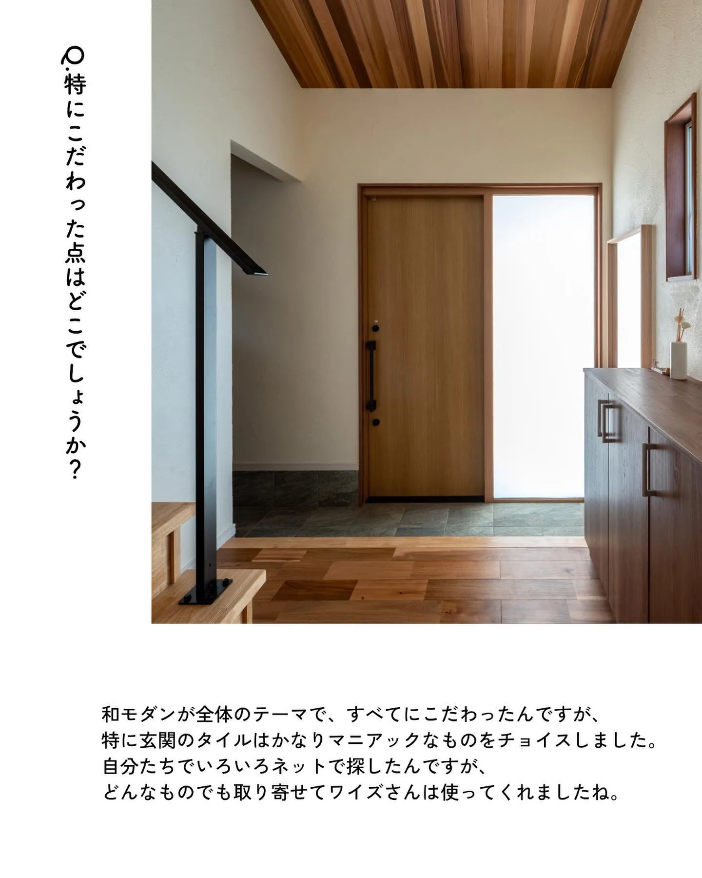 ワイズプロダクトでお家を建てたお客様にインタビューさせていた...