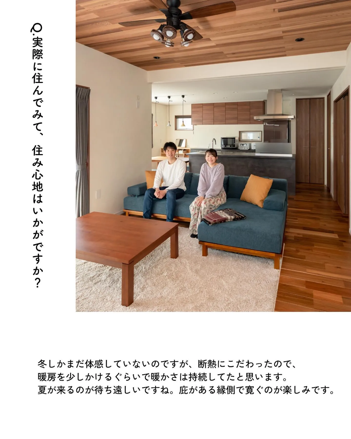 ワイズプロダクトでお家を建てたお客様にインタビューさせていた...