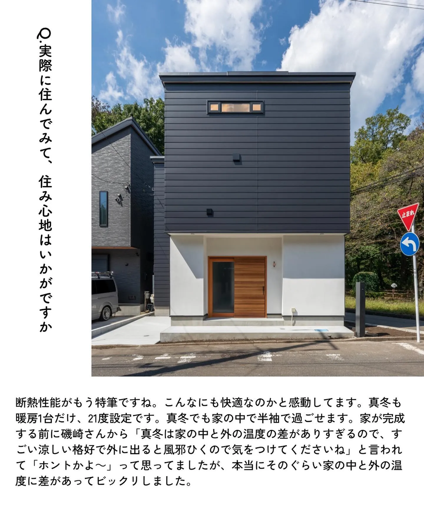 ワイズプロダクトでお家を建てたお客様にインタビューさせていた...