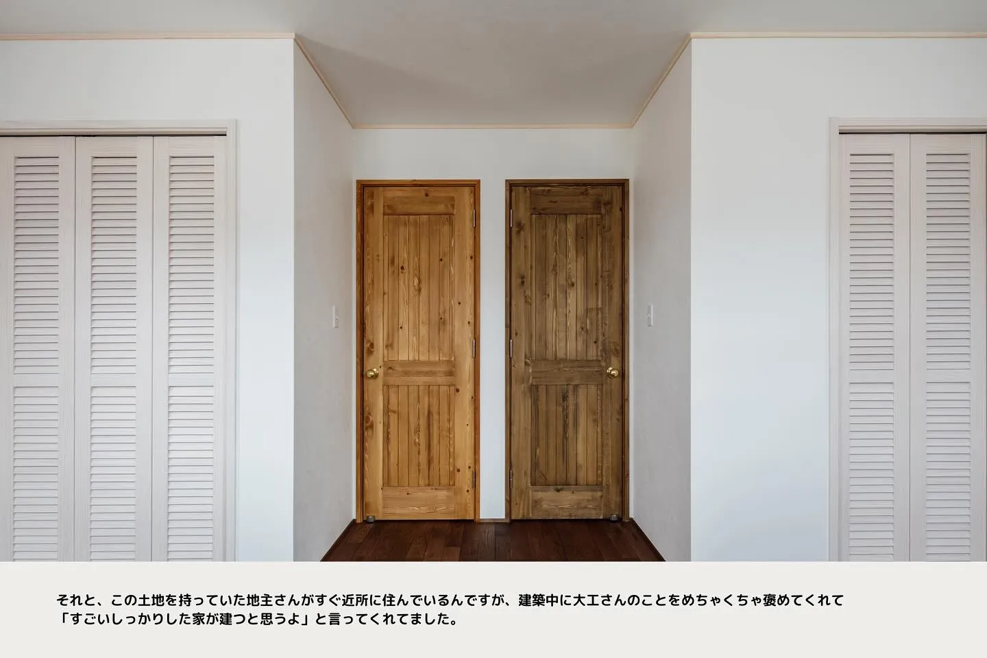 ワイズプロダクトで家を建てたご家族にお話を伺いました。