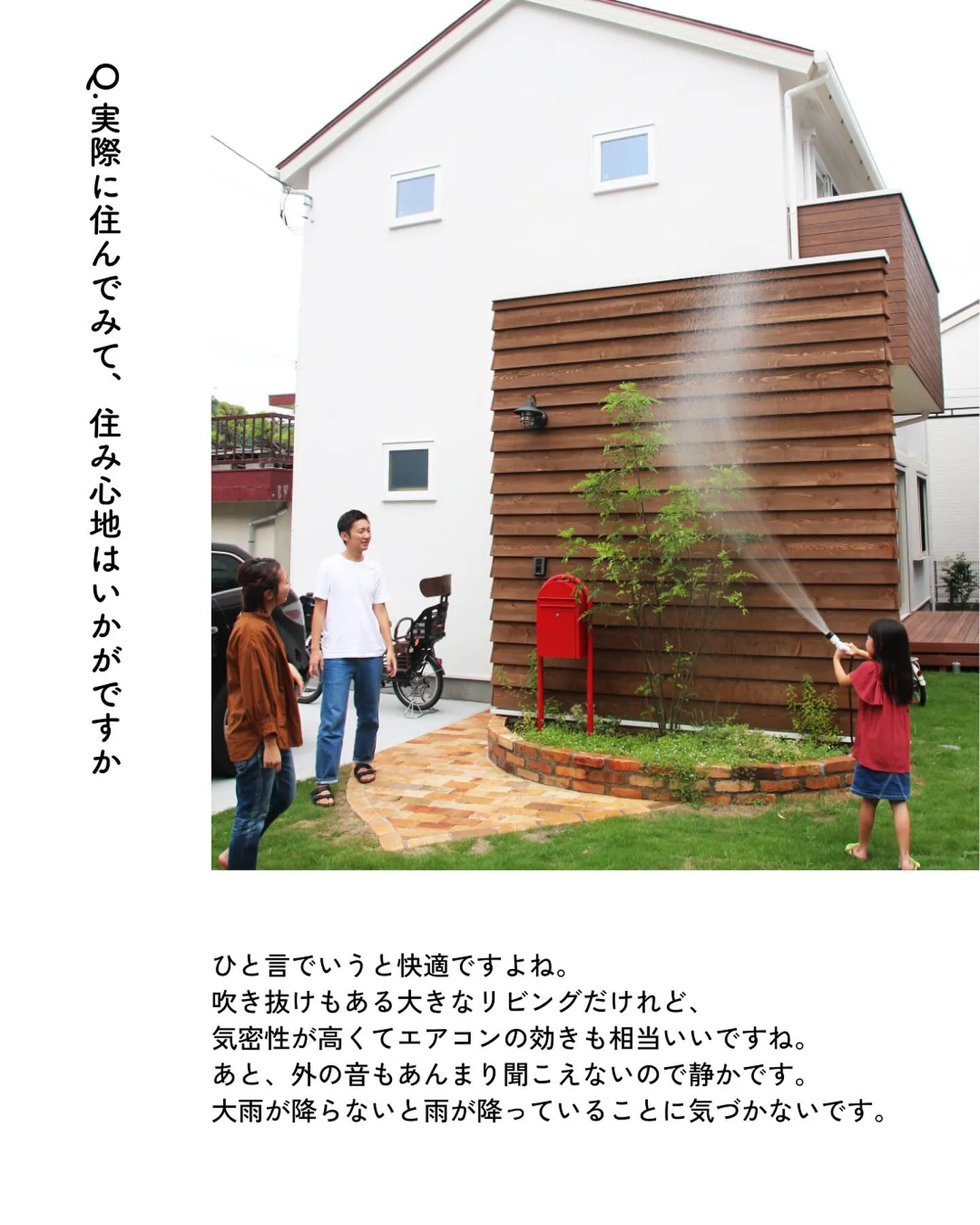 ワイズプロダクトで家を建てたご家族にお話を伺いました。