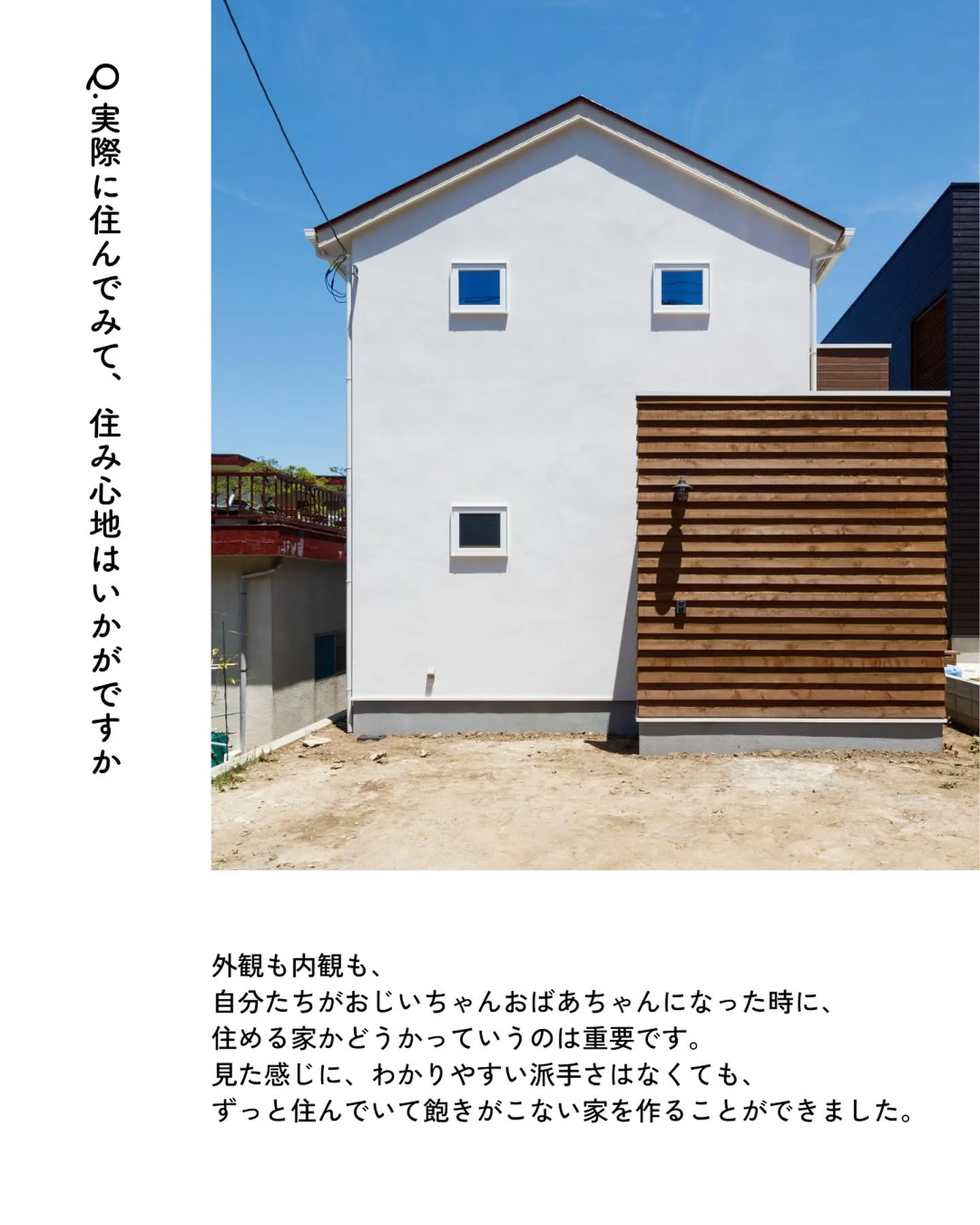 ワイズプロダクトで家を建てたご家族にお話を伺いました。