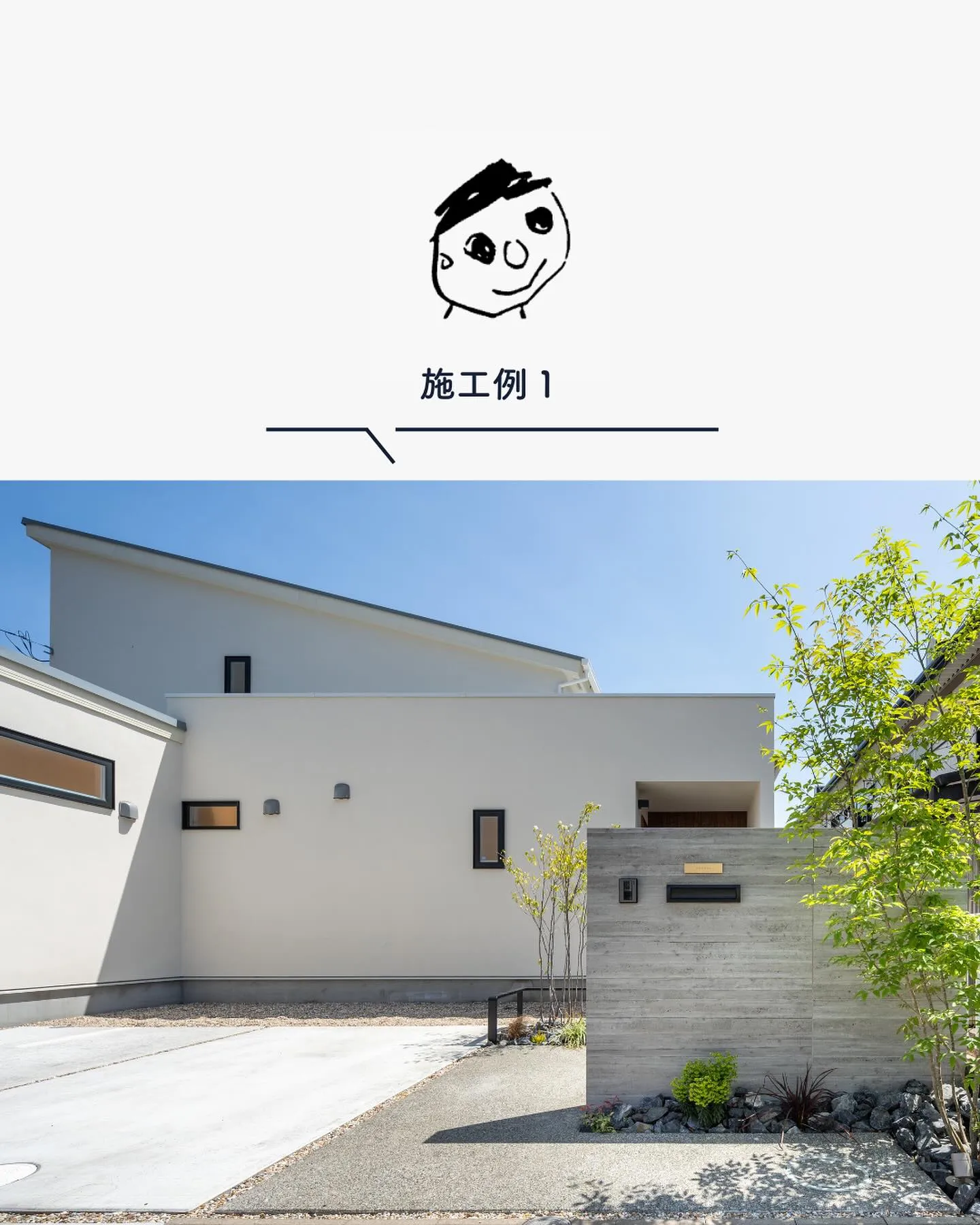 白い家デザイン7選🏠