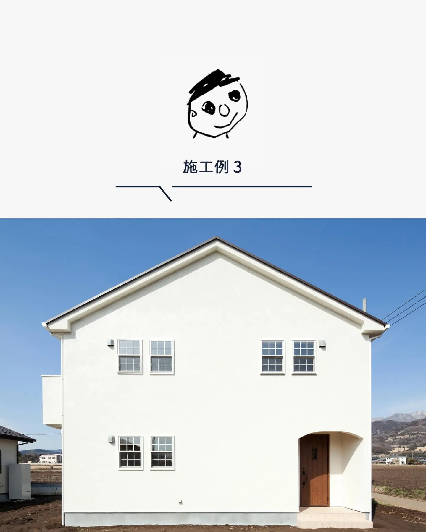 白い家デザイン7選🏠