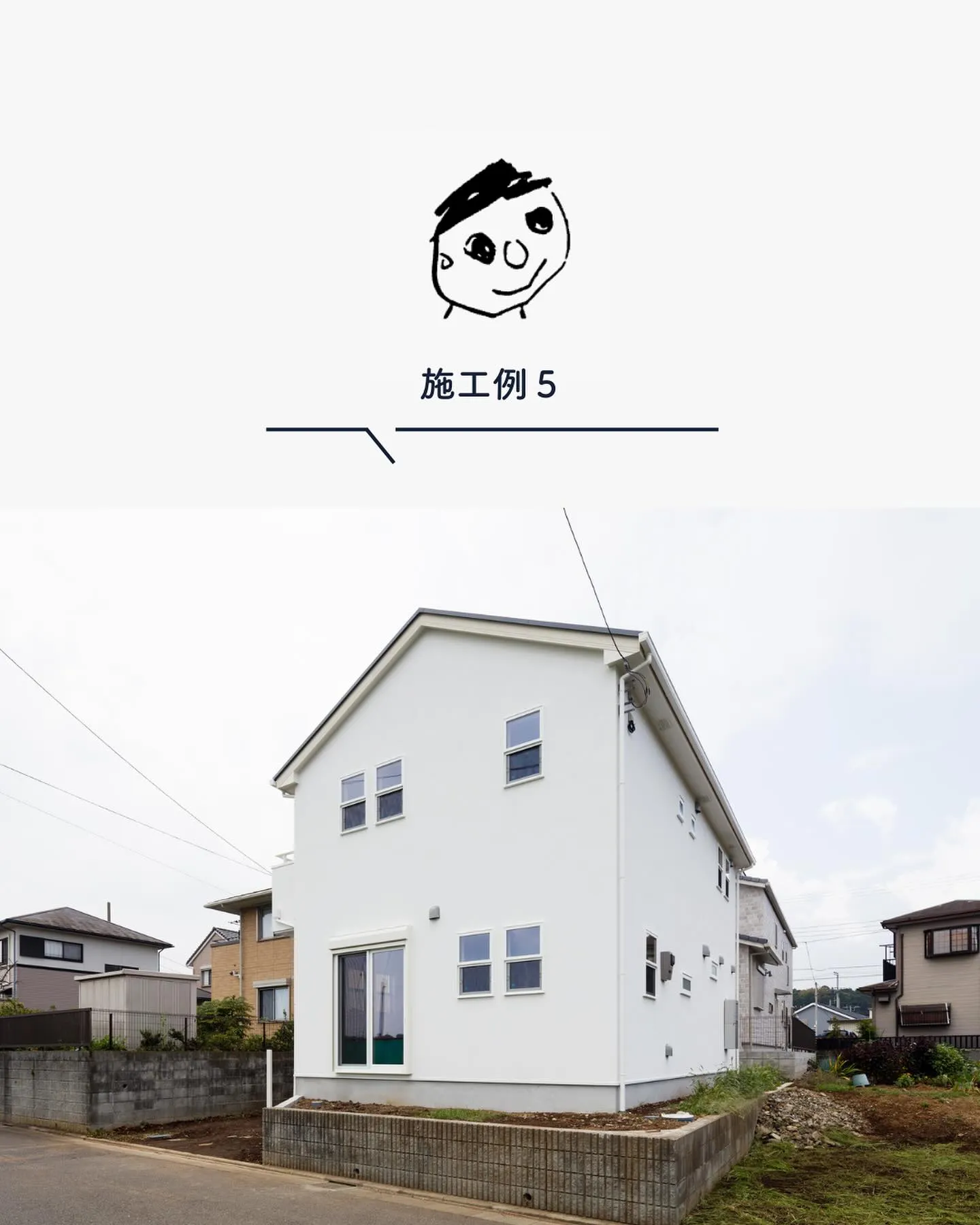 白い家デザイン7選🏠