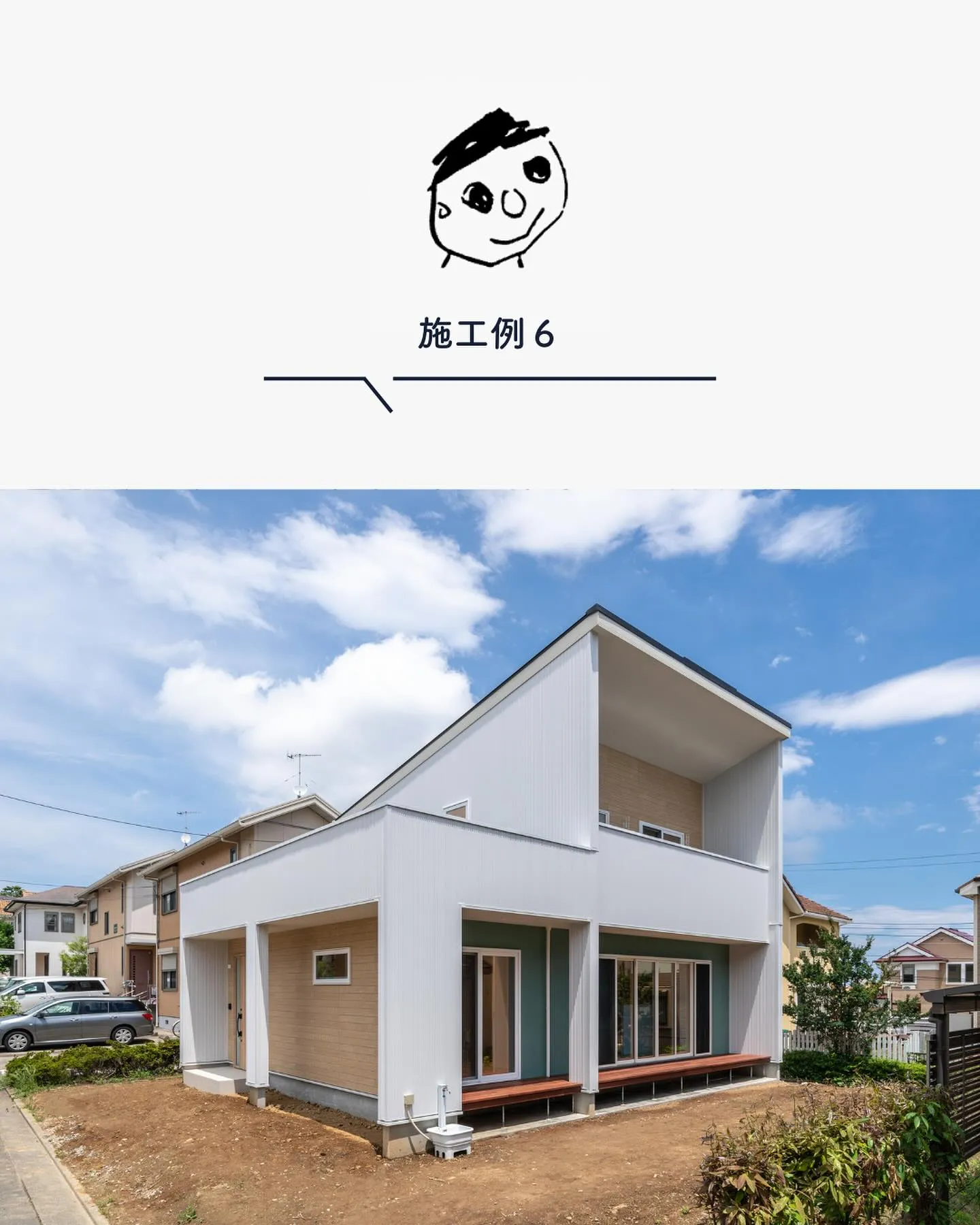 白い家デザイン7選🏠