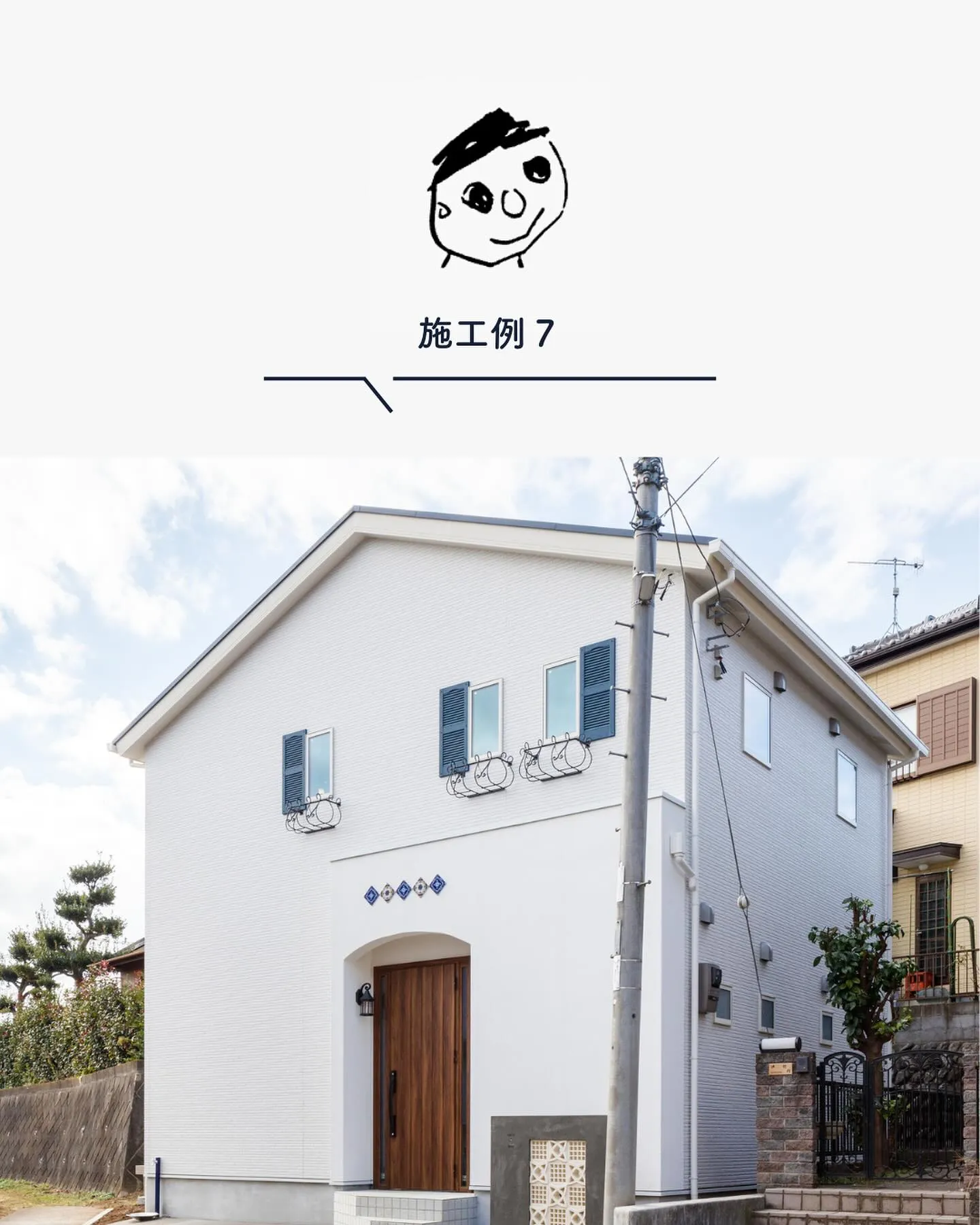 白い家デザイン7選🏠