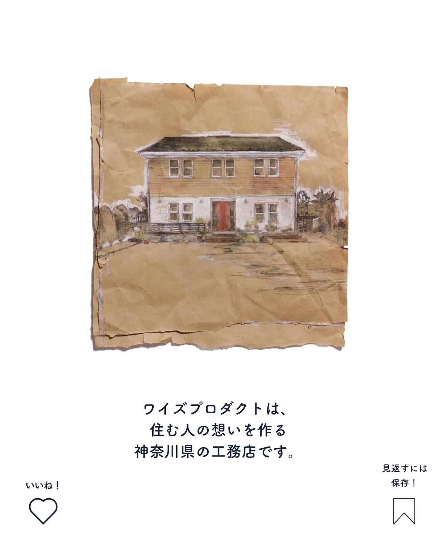 白い家デザイン7選🏠