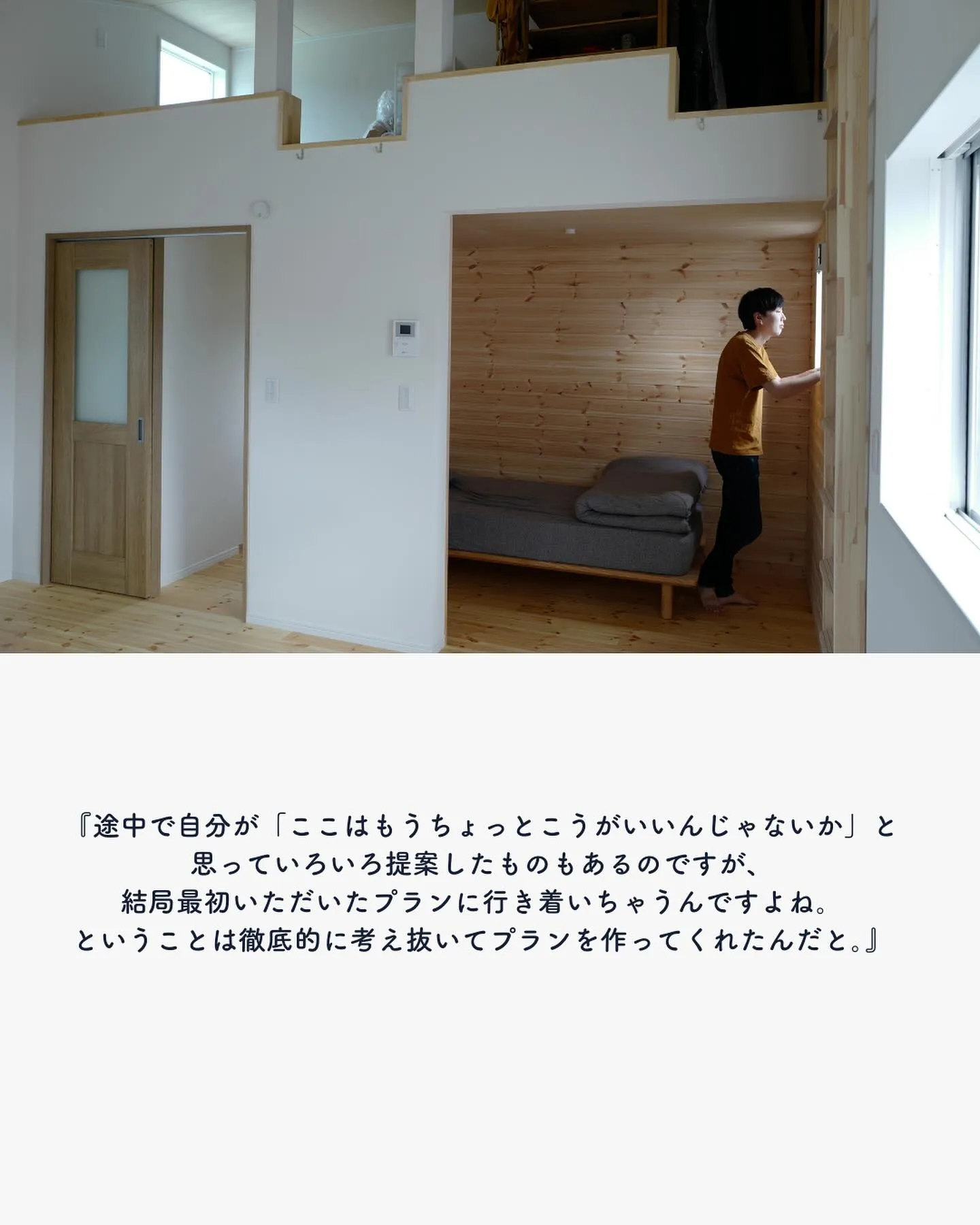 ワイズプロダクトで家を建てたご家族にお話を伺いました。