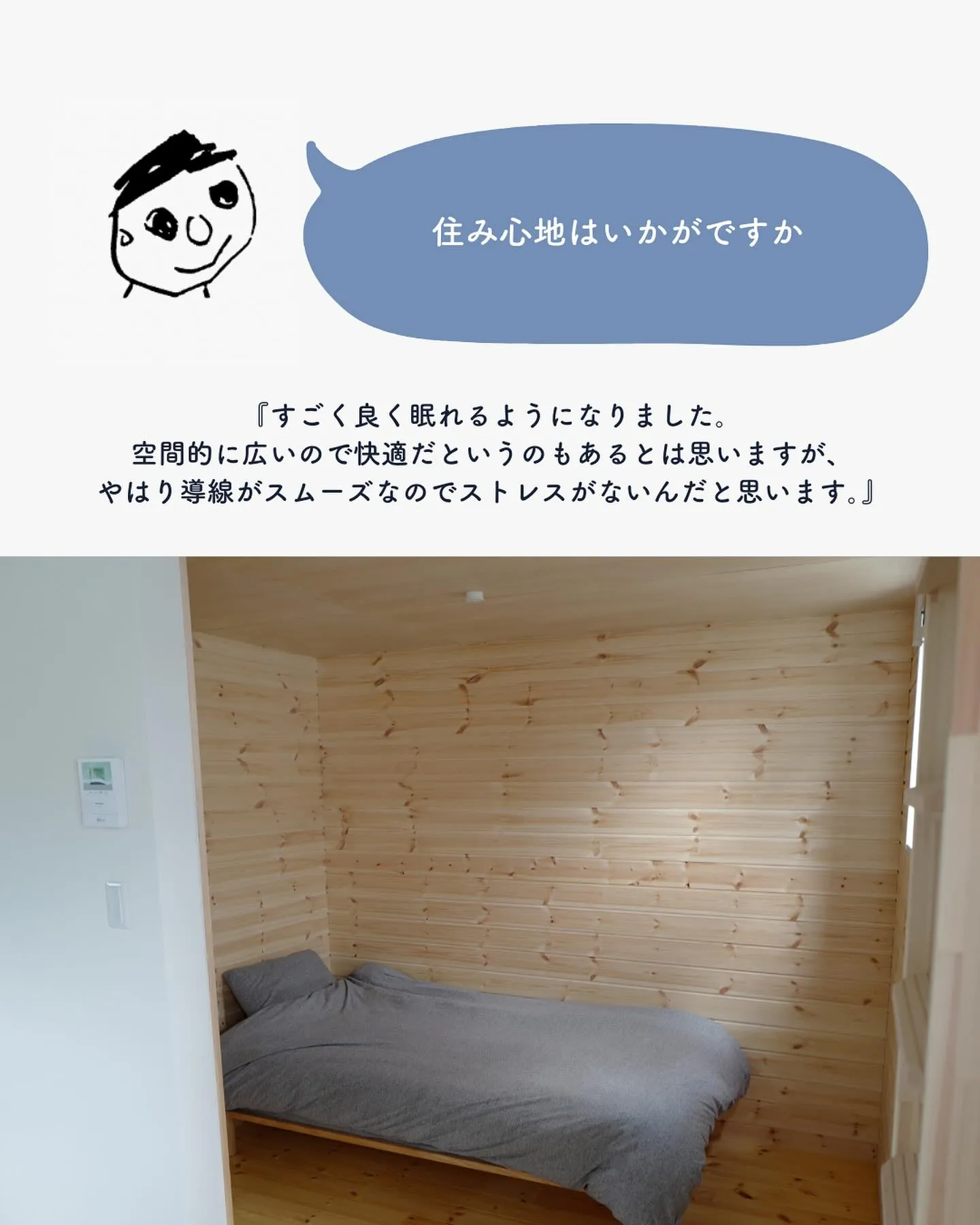 ワイズプロダクトで家を建てたご家族にお話を伺いました。