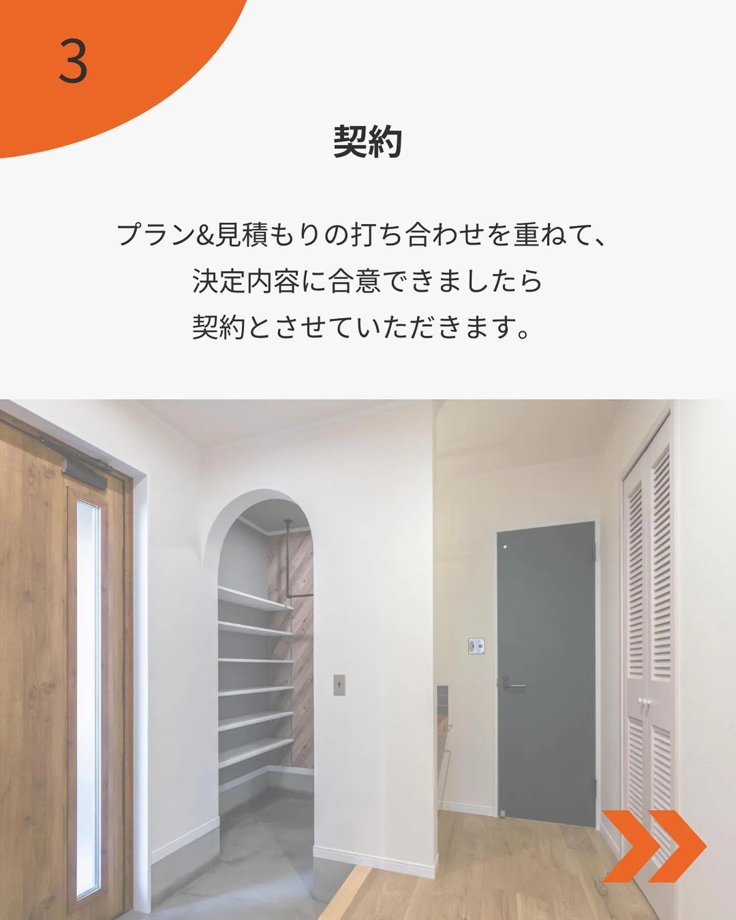 工務店だからできる家づくり🏠