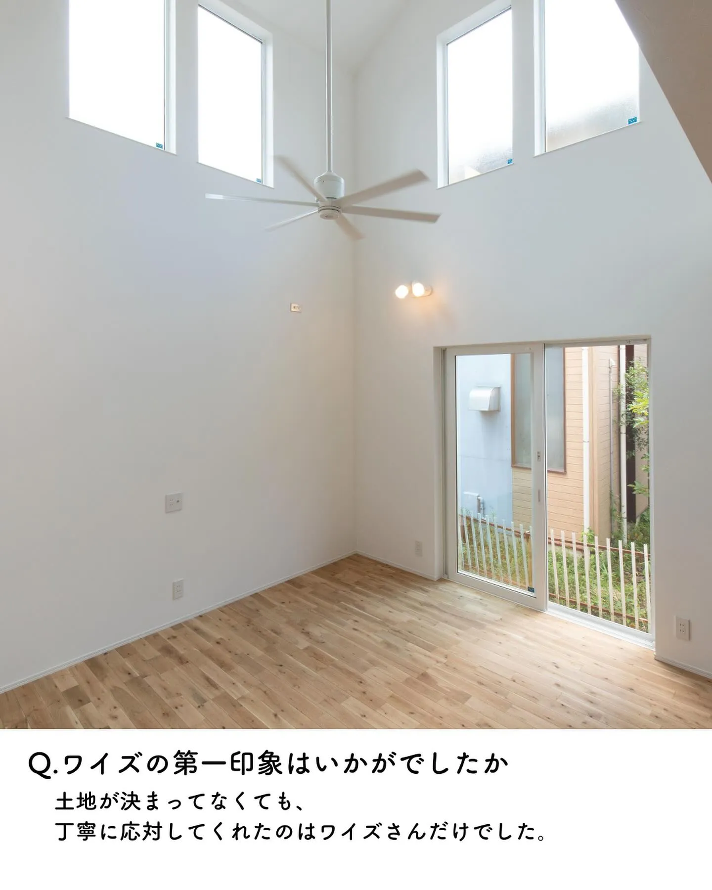 ワイズプロダクトで家を建てたご家族にお話を伺いました🌱